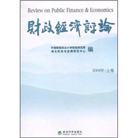 Imagen del vendedor de Finance Economic Review(Chinese Edition) a la venta por liu xing