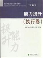 Immagine del venditore per Perform volume - capacity building - Second Edition(Chinese Edition) venduto da liu xing