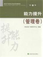 Immagine del venditore per volume management - capacity building - Second Edition(Chinese Edition) venduto da liu xing