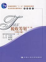 Immagine del venditore per tax planning (second edition with exercises)(Chinese Edition) venduto da liu xing