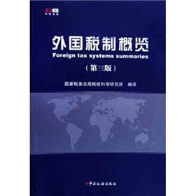 Seller image for Foreign Tax Overview for sale by liu xing