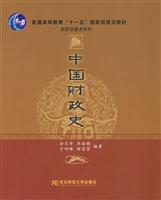Imagen del vendedor de Chinese financial history(Chinese Edition) a la venta por liu xing