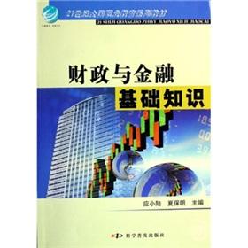 Immagine del venditore per finance and financial literacy(Chinese Edition) venduto da liu xing