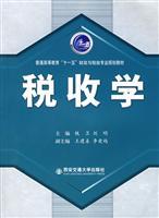 Immagine del venditore per Taxation(Chinese Edition) venduto da liu xing