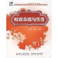 Imagen del vendedor de financial base and practice(Chinese Edition) a la venta por liu xing