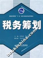 Immagine del venditore per tax planning(Chinese Edition) venduto da liu xing
