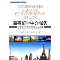 Seller image for study at their own expense intermediary service(Chinese Edition) for sale by liu xing