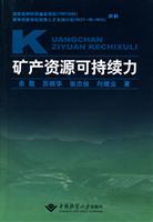 Immagine del venditore per Mineral Resources Sustainability(Chinese Edition) venduto da liu xing