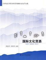 Seller image for International Cultural Trade(Chinese Edition) for sale by liu xing