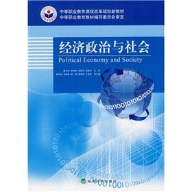 Seller image for economic. political and social for sale by liu xing