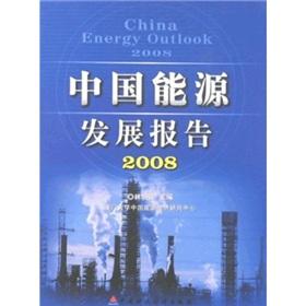 Seller image for China Energy Development Report: 2008(Chinese Edition) for sale by liu xing