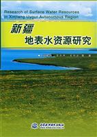 Bild des Verkufers fr surface water resources in Xinjiang Studies(Chinese Edition) zum Verkauf von liu xing