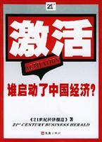 Imagen del vendedor de activate: Who started the Chinese economy?(Chinese Edition) a la venta por liu xing