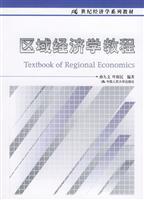 Seller image for regional economics tutorial(Chinese Edition) for sale by liu xing