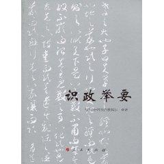 Image du vendeur pour knowledge of political move to(Chinese Edition) mis en vente par liu xing