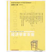 Bild des Verkufers fr economist cafe (46 series)(Chinese Edition) zum Verkauf von liu xing
