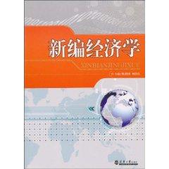 Immagine del venditore per New Economics(Chinese Edition) venduto da liu xing
