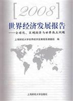 Immagine del venditore per 2008 World Development Report: Globalization and regional economic and world hot spots(Chinese Edition) venduto da liu xing