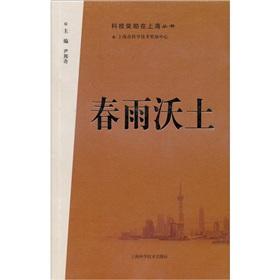 Seller image for spring fertile(Chinese Edition) for sale by liu xing