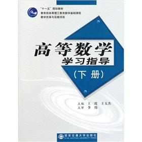Image du vendeur pour mathematics study guide: The next book(Chinese Edition) mis en vente par liu xing