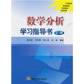 Imagen del vendedor de mathematical analysis study guide books - the book a la venta por liu xing