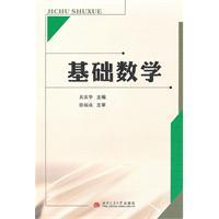 Image du vendeur pour basic math(Chinese Edition) mis en vente par liu xing