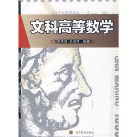 Imagen del vendedor de liberal arts mathematics(Chinese Edition) a la venta por liu xing