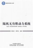Image du vendeur pour random infinite-dimensional dynamical systems(Chinese Edition) mis en vente par liu xing