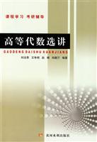 Imagen del vendedor de Advanced Algebra election talk(Chinese Edition) a la venta por liu xing