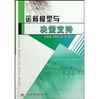 Imagen del vendedor de logistics models and decision support(Chinese Edition) a la venta por liu xing