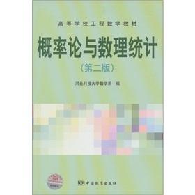 Immagine del venditore per probability theory and mathematical statistics(Chinese Edition) venduto da liu xing