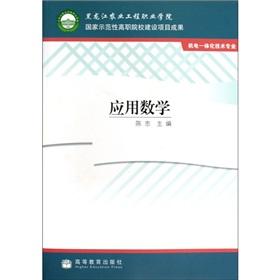 Immagine del venditore per Applied Mathematics(Chinese Edition) venduto da liu xing