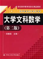 Imagen del vendedor de Liberal Arts Mathematics - Second Edition - with CD-ROM(Chinese Edition) a la venta por liu xing