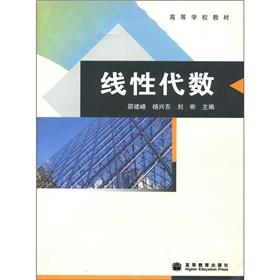 Immagine del venditore per linear algebra(Chinese Edition) venduto da liu xing