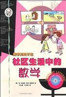 Imagen del vendedor de community life in the mathematical(Chinese Edition) a la venta por liu xing