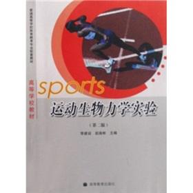 Seller image for biomechanics experiments(Chinese Edition) for sale by liu xing