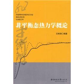 Imagen del vendedor de non-equilibrium thermodynamics Introduction(Chinese Edition) a la venta por liu xing
