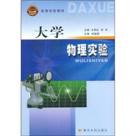 Imagen del vendedor de Physics Experiment(Chinese Edition) a la venta por liu xing