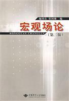 Immagine del venditore per Macro field theory(Chinese Edition) venduto da liu xing