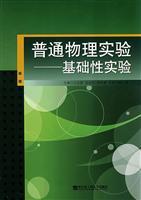 Imagen del vendedor de general physics experiment: basic Experimental(Chinese Edition) a la venta por liu xing