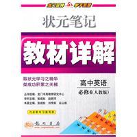 Immagine del venditore per High School English: Core 4 (PEP) - - Detailed teaching notes champion(Chinese Edition) venduto da liu xing