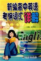 Immagine del venditore per New High School English vocabulary Detailed syllabus(Chinese Edition) venduto da liu xing