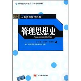 Seller image for management of intellectual history(Chinese Edition) for sale by liu xing