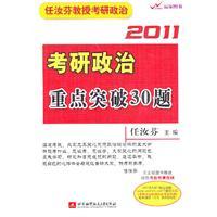 Immagine del venditore per 2011- PubMed political breakthroughs question 30(Chinese Edition) venduto da liu xing