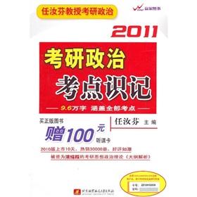 Immagine del venditore per 2011- PubMed political test sites memorizing - Professor Ren Rufen PubMed political(Chinese Edition) venduto da liu xing
