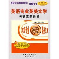 Imagen del vendedor de 2011 English Professional English and American Literature Kaoyan Zhenti Detailed(Chinese Edition) a la venta por liu xing