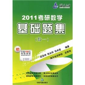 Seller image for 2011 PubMed mathematical foundations title set (number three)(Chinese Edition) for sale by liu xing