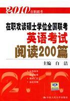 Immagine del venditore per 2010 serving a master s degree in English the national entrance exam test 200(Chinese Edition) venduto da liu xing