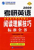 Imagen del vendedor de 2011- PubMed standards in English reading comprehension skills book(Chinese Edition) a la venta por liu xing