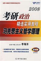 Seller image for 2009 PubMed political selection of practical tutorials Marxist Philosophy for sale by liu xing